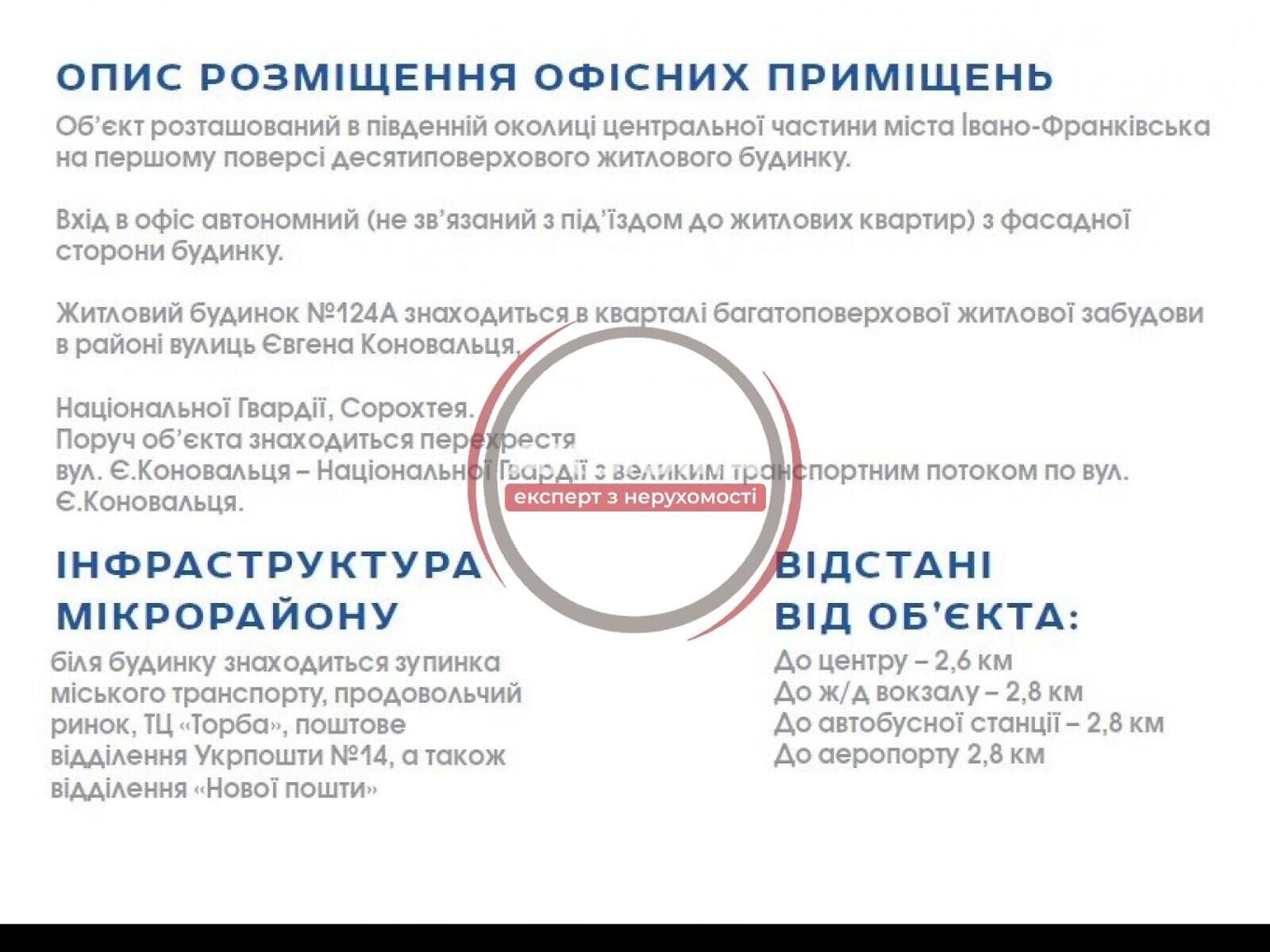 Коммерческое помещение в Ивано-Франковске, продажа по Коновальця, район Коновальца Чорновола, цена: 135 400 долларов за объект фото 1