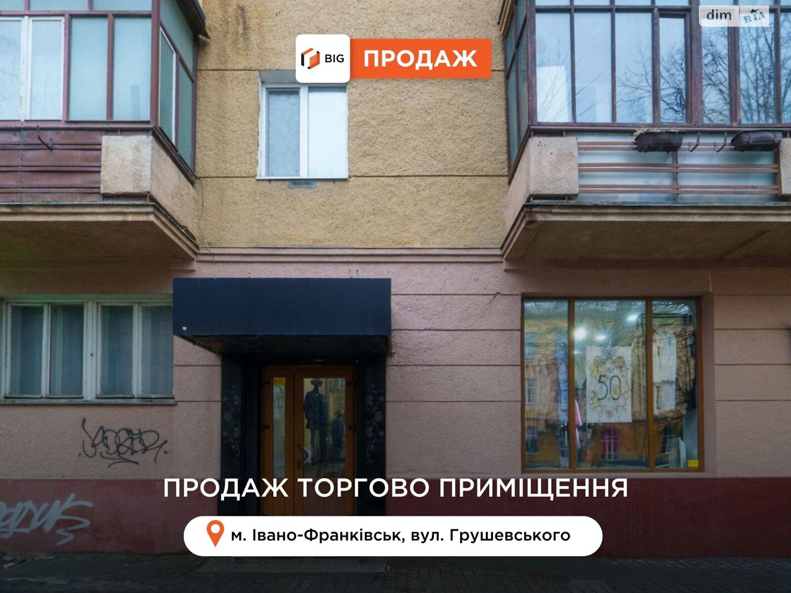 Коммерческое помещение в Ивано-Франковске, продажа по Грушевского улица, район Центр, цена: 349 050 долларов за объект фото 1