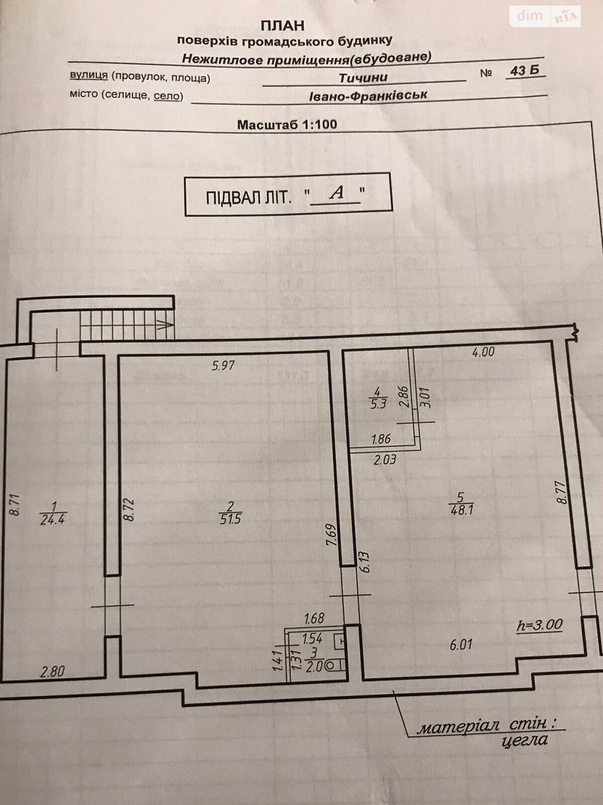 Коммерческое помещение в Ивано-Франковске, продажа по Тычины улица, район Центр, цена: 100 000 долларов за объект фото 1 Коммерческое помещение в Ивано-Франковске, продажа по Тычины улица, район Центр, цена: 100 000 долларов за объект фото 1
