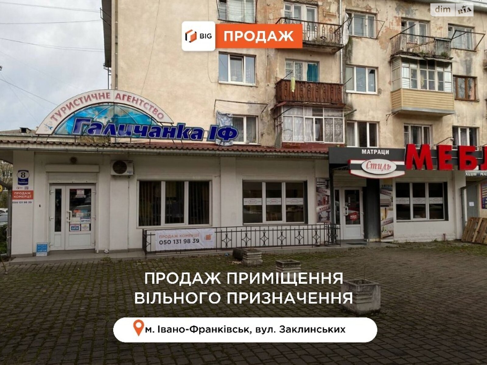 Коммерческое помещение в Ивано-Франковске, продажа по Заклинских улица, район Центр, цена: 240 000 долларов за объект фото 1