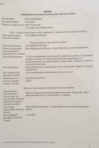 Комерційне приміщення в Івано-Франківську, продаж по Кармелюка вулиця 51, район Набережна, ціна: 65 000 доларів за об’єкт фото 2