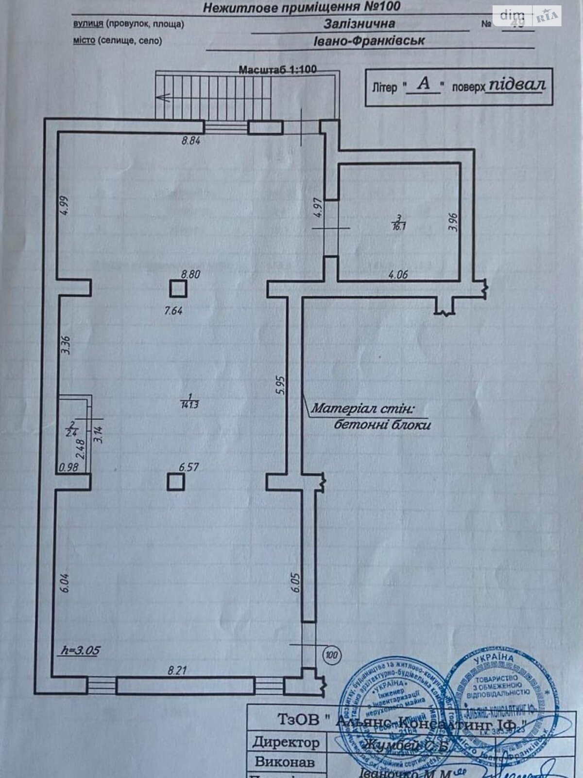 Коммерческое помещение в Ивано-Франковске, продажа по Железнодорожная улица 49, район Центр, цена: 135 830 долларов за объект фото 1