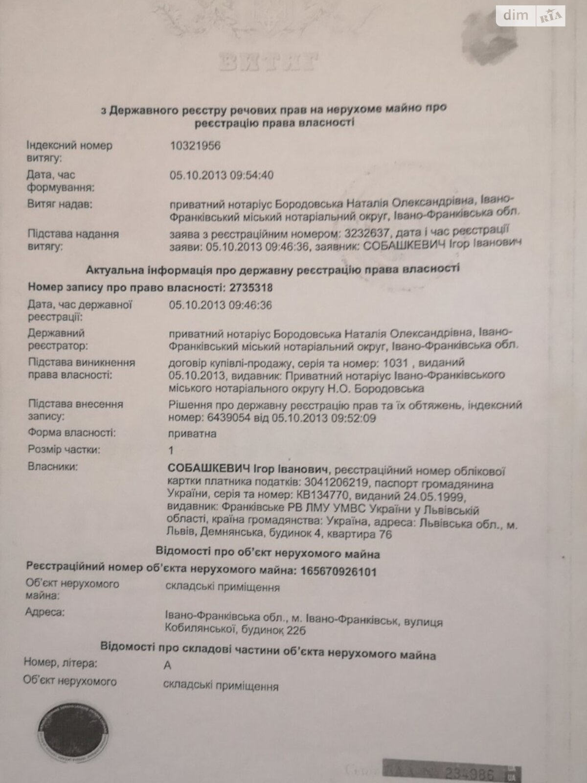 Коммерческое помещение в Ивано-Франковске, продажа по Кобылянской улица, район Вокзал, цена: 175 000 долларов за объект фото 1