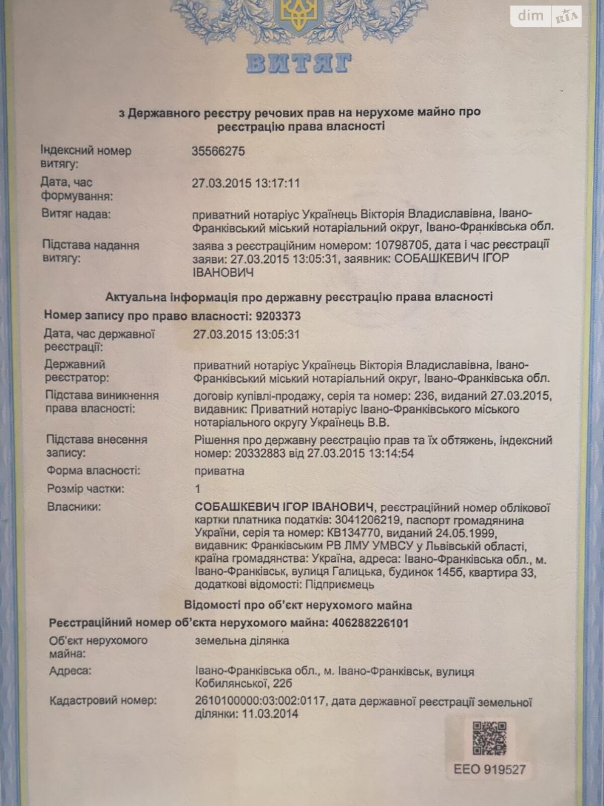 Коммерческое помещение в Ивано-Франковске, продажа по Кобылянской улица, район Вокзал, цена: 175 000 долларов за объект фото 1