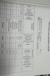 Коммерческое помещение в Жмеринке, продажа по Горького улица 3, район Жмеринка, цена: 195 000 долларов за объект фото 2