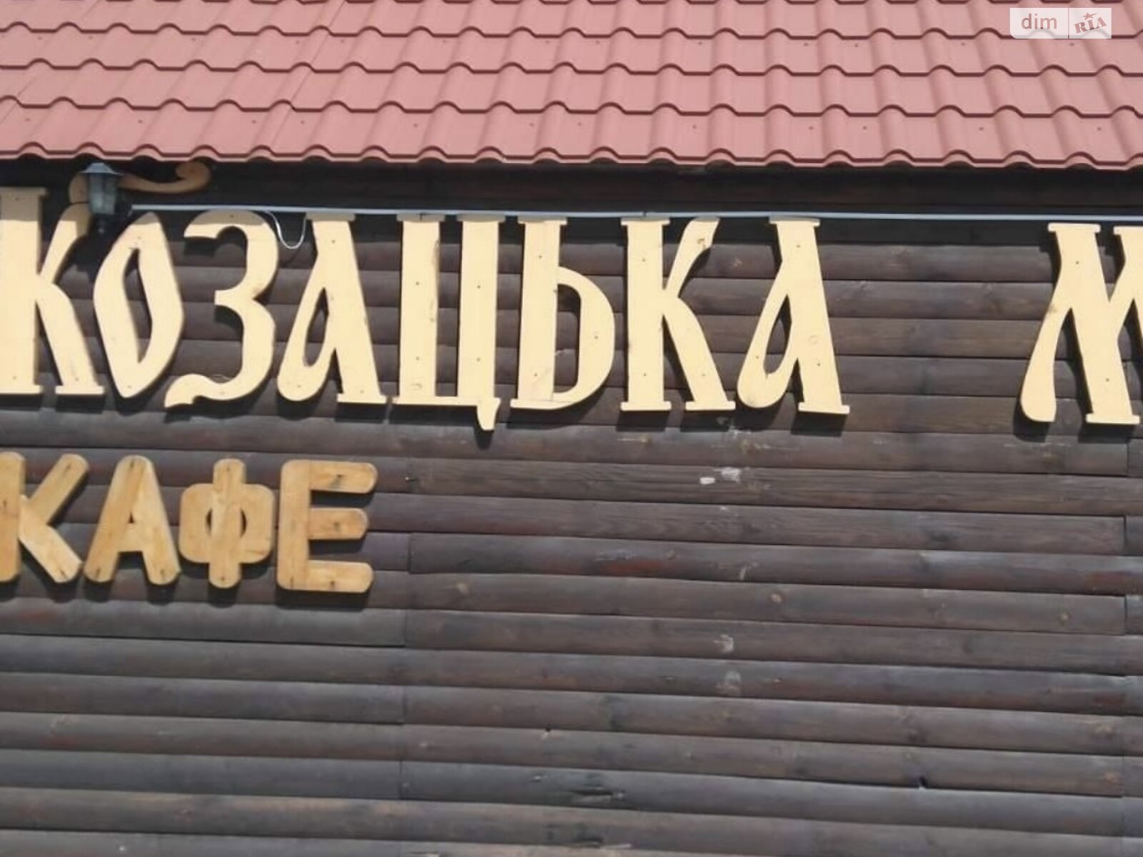 Коммерческое помещение в Жмеринке, продажа по Винницкий переулок, район Жмеринка, цена: 99 000 долларов за объект фото 1 Коммерческое помещение в Жмеринке, продажа по Винницкий переулок, район Жмеринка, цена: 99 000 долларов за объект фото 1