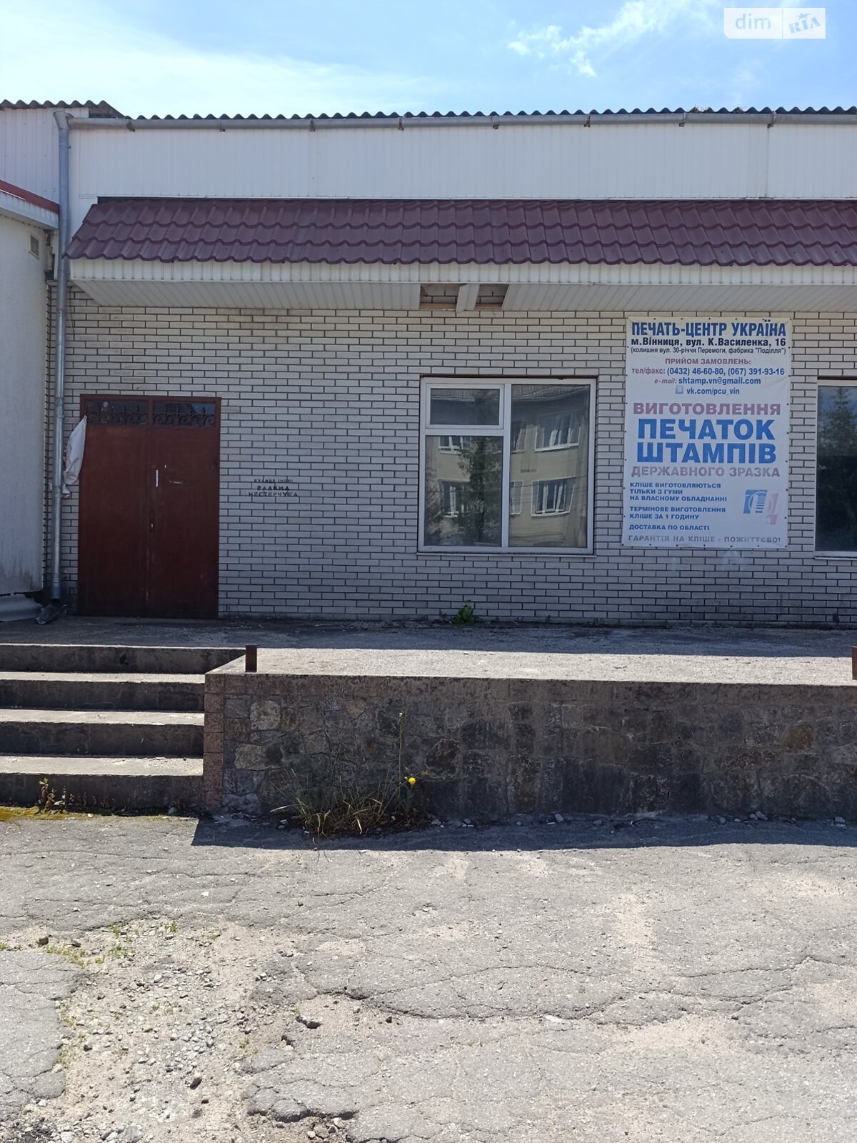 Коммерческое помещение в Калиновке, Вадима Нестерчука (Дзержинского) улица, цена: продажи 150 000 долларов за объект фото 1 Коммерческое помещение в Калиновке, Вадима Нестерчука (Дзержинского) улица, цена продажи: 150 000 долларов за объект фото 1