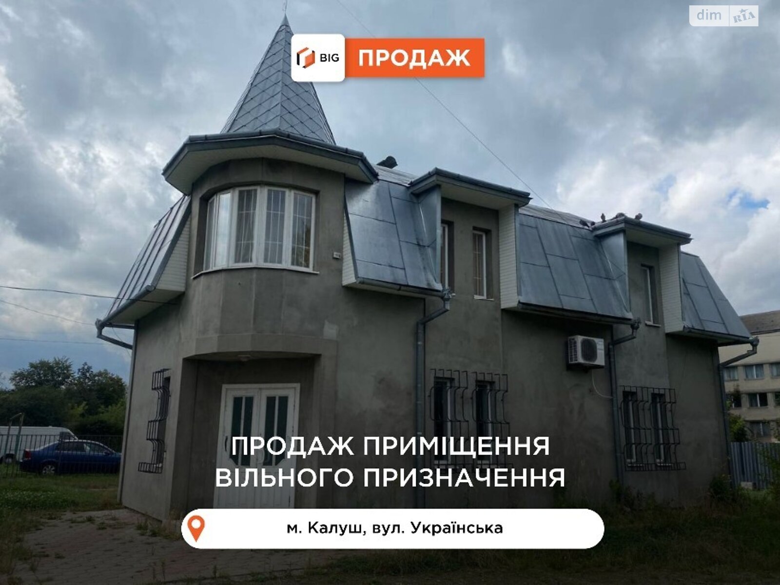 Коммерческое помещение в Калуше, продажа по Украинская улица, район Серипки, цена: 70 000 долларов за объект фото 1