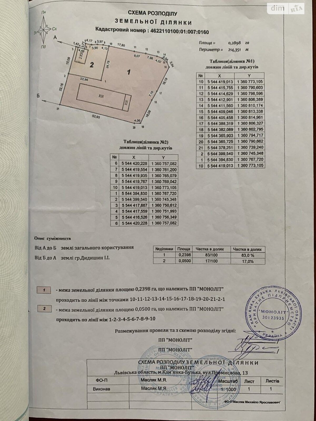 Комерційне приміщення в Кам’янці-Бузькій, Промислова вулиця, ціна продажу: 30 000 доларів за об’єкт фото 1