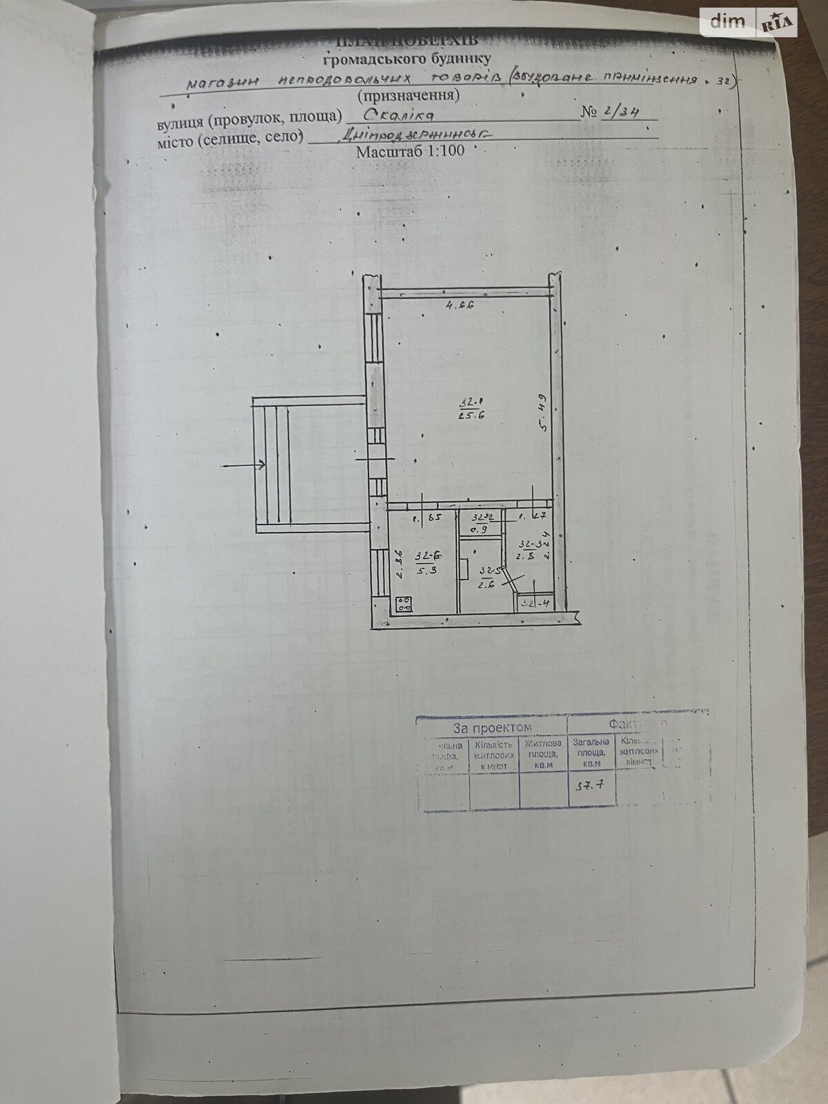 Комерційне приміщення в Кам’янському, продаж по Сергія Слисаренка (Скаліка) вулиця 2/34, район Заводський, ціна: 23 000 доларів за об’єкт фото 1 Комерційне приміщення в Кам’янському, продаж по Сергія Слисаренка (Скаліка) вулиця 2/34, район Заводський, ціна: 23 000 доларів за об’єкт фото 1