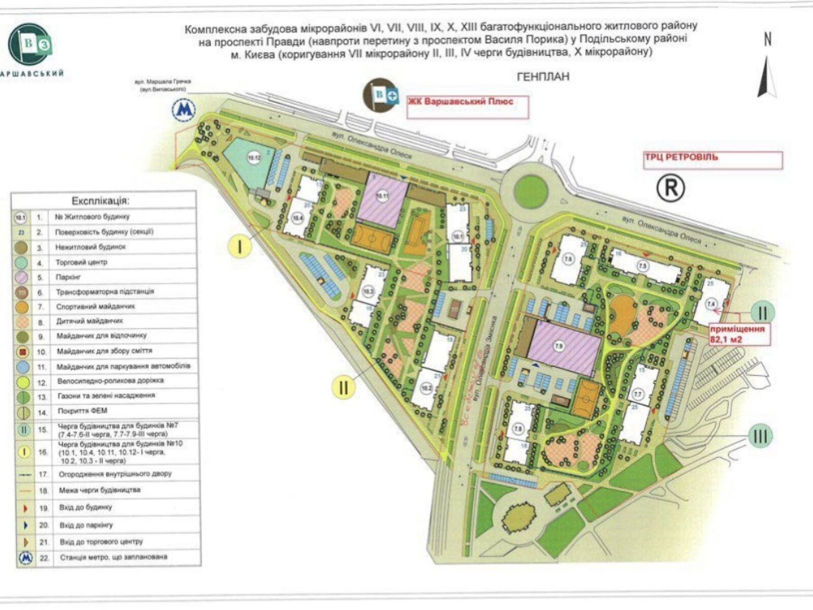 Комерційне приміщення в Києві, Олександра Олеся вулиця, ціна продажу: 210 000 доларів за об’єкт фото 1 Комерційне приміщення в Києві, Олександра Олеся вулиця, ціна продажу: 210 000 доларів за об’єкт фото 1
