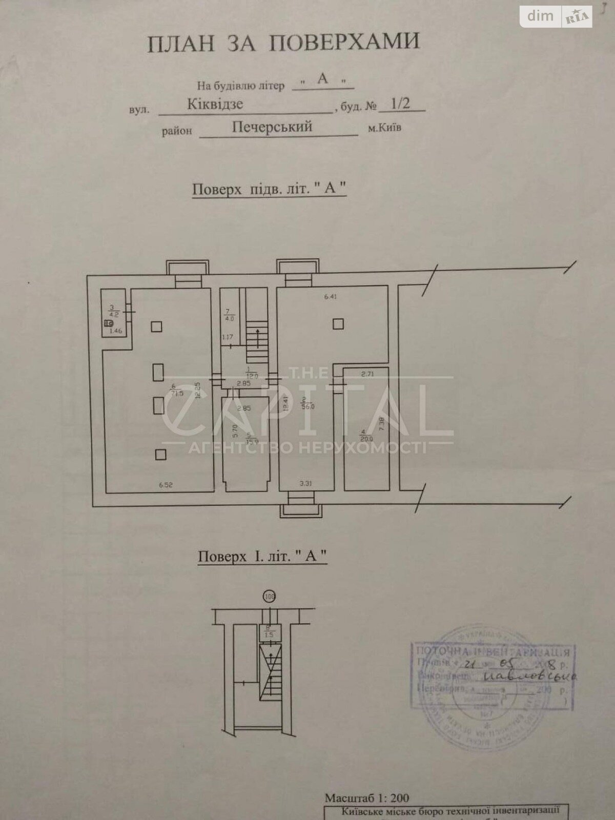 Комерційне приміщення в Києві, Бастіонна вулиця 2/1, ціна продажу: 193 000 доларів за об’єкт фото 1 Комерційне приміщення в Києві, Бастіонна вулиця 2/1, ціна продажу: 193 000 доларів за об’єкт фото 1