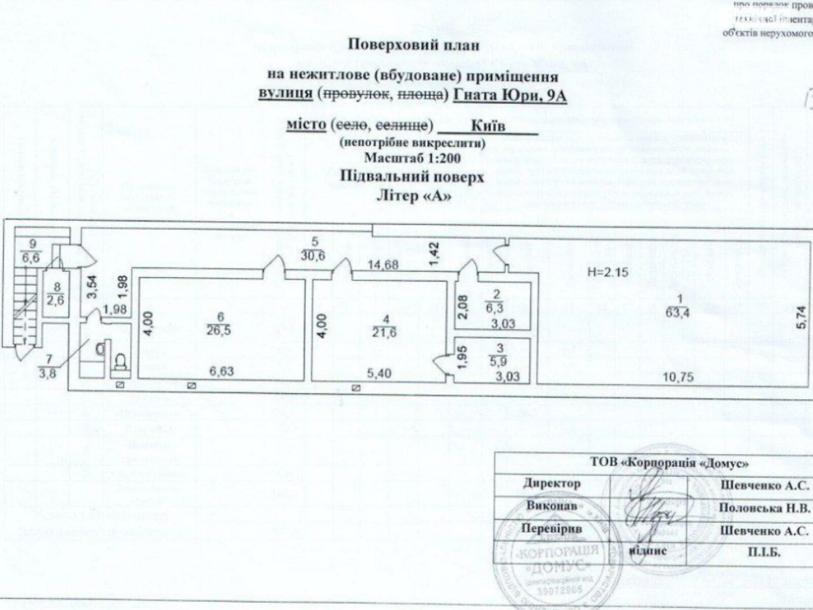 Комерційне приміщення в Києві, продаж по Гната Юри вулиця 9А, район Борщагівка, ціна: 55 000 доларів за об’єкт фото 1