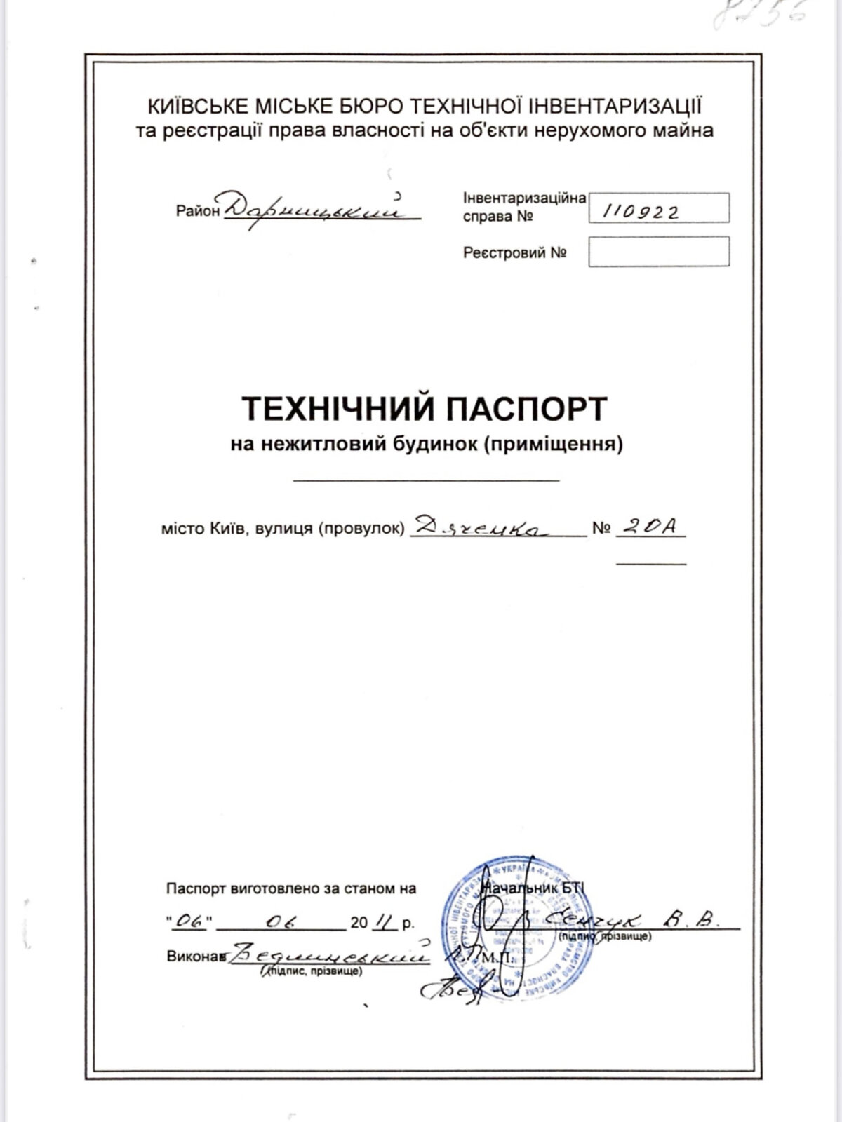Коммерческое помещение в Киеве, продажа по Ивана Дяченка улица 20А, район Бортничи, цена: 115 000 долларов за объект фото 1 Коммерческое помещение в Киеве, продажа по Ивана Дяченка улица 20А, район Бортничи, цена: 115 000 долларов за объект фото 1