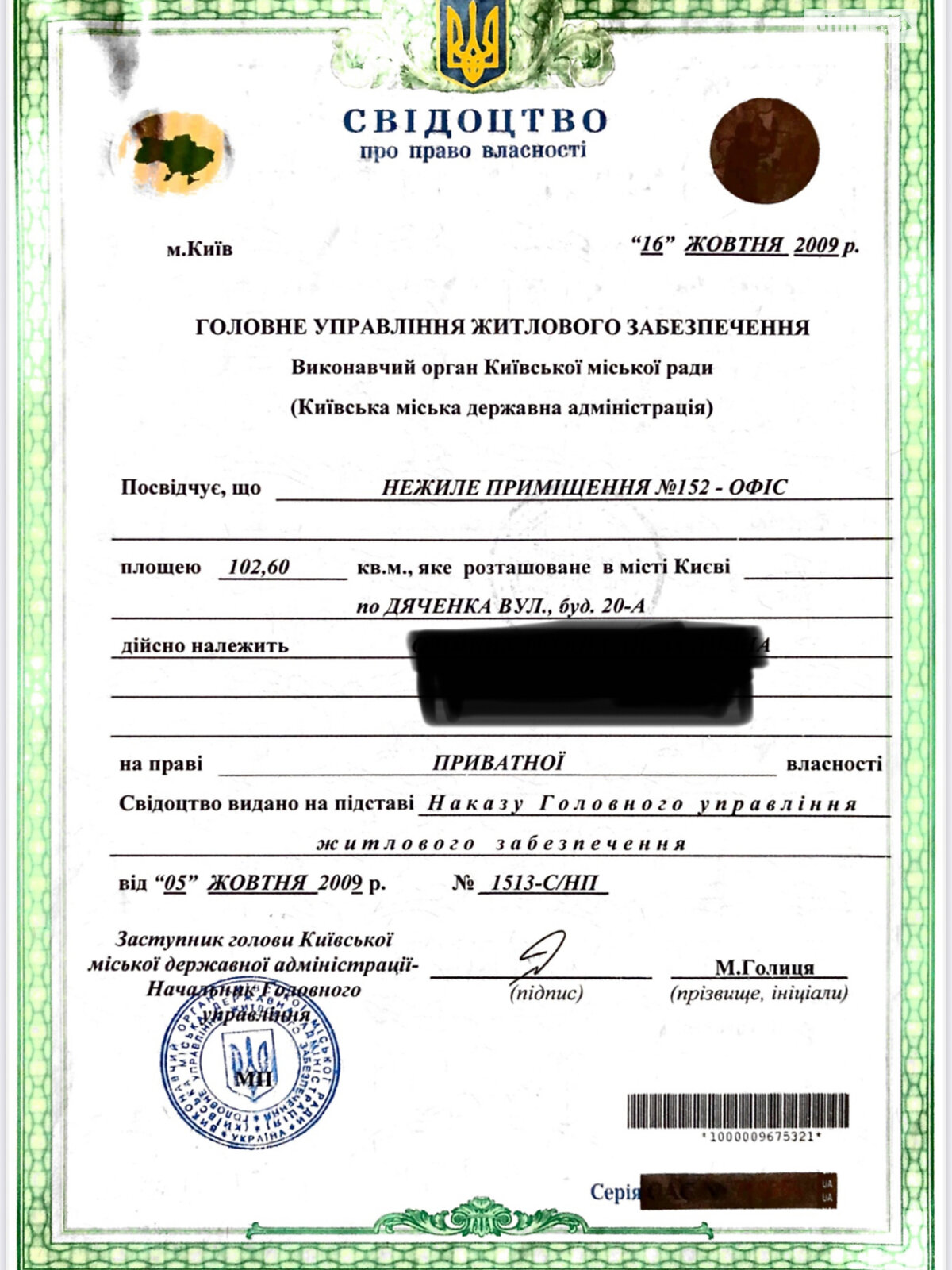 Коммерческое помещение в Киеве, продажа по Ивана Дяченка улица 20А, район Бортничи, цена: 115 000 долларов за объект фото 1 Коммерческое помещение в Киеве, продажа по Ивана Дяченка улица 20А, район Бортничи, цена: 115 000 долларов за объект фото 1