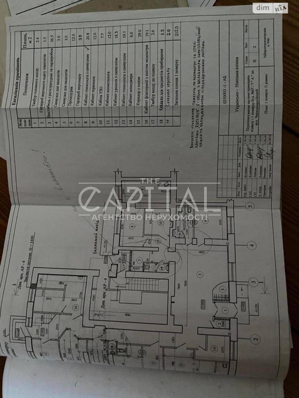Комерційне приміщення в Києві, продаж по Ділова вулиця 7, район Черепанова гора, ціна: 750 000 доларів за об’єкт фото 1 Комерційне приміщення в Києві, продаж по Ділова вулиця 7, район Черепанова гора, ціна: 750 000 доларів за об’єкт фото 1