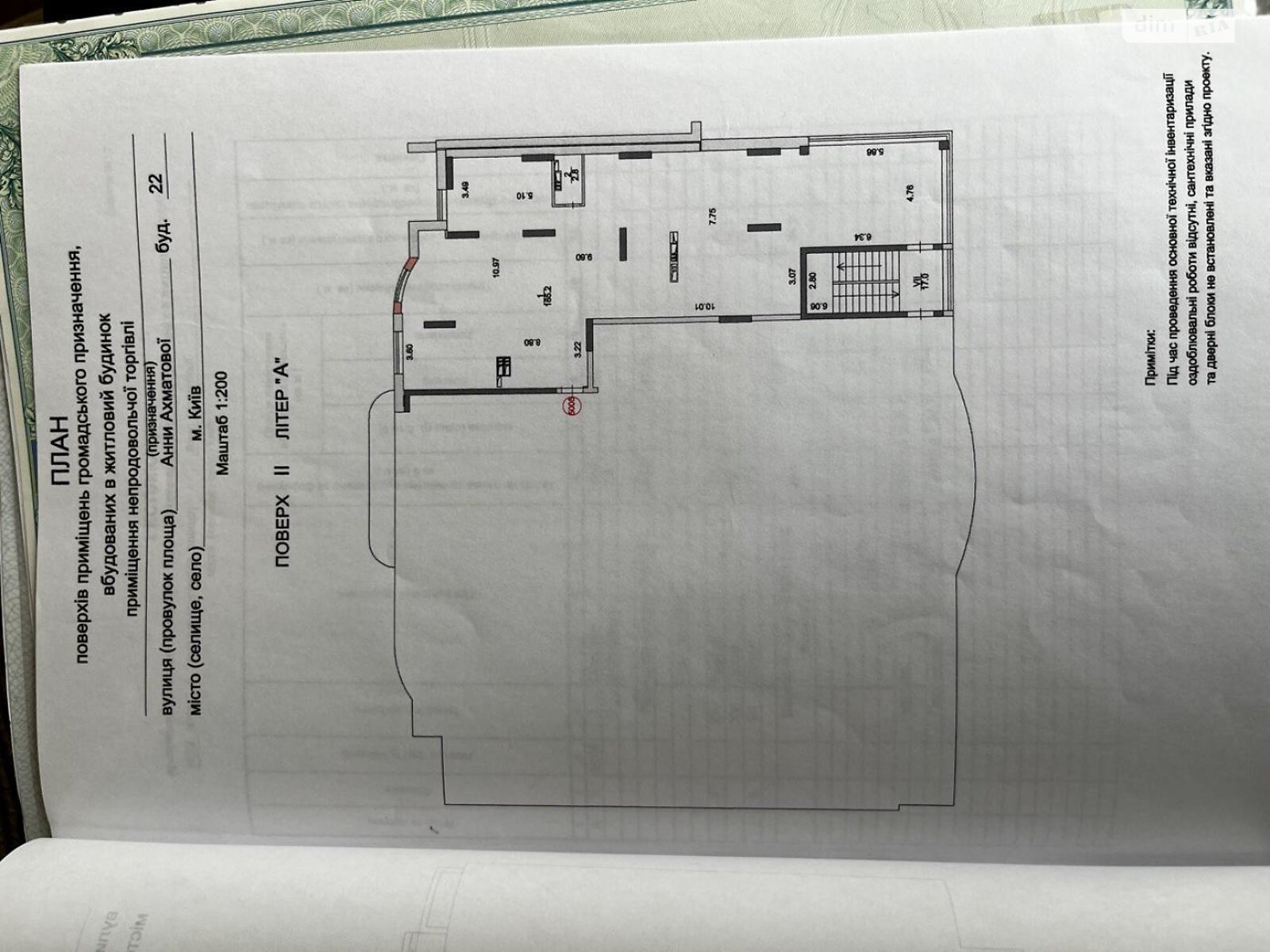 Коммерческое помещение в Киеве, продажа по Анны Ахматовой улица 22, район Дарницкий, цена: 542 944 долларов за объект фото 1 Коммерческое помещение в Киеве, продажа по Анны Ахматовой улица 22, район Дарницкий, цена: 542 944 долларов за объект фото 1