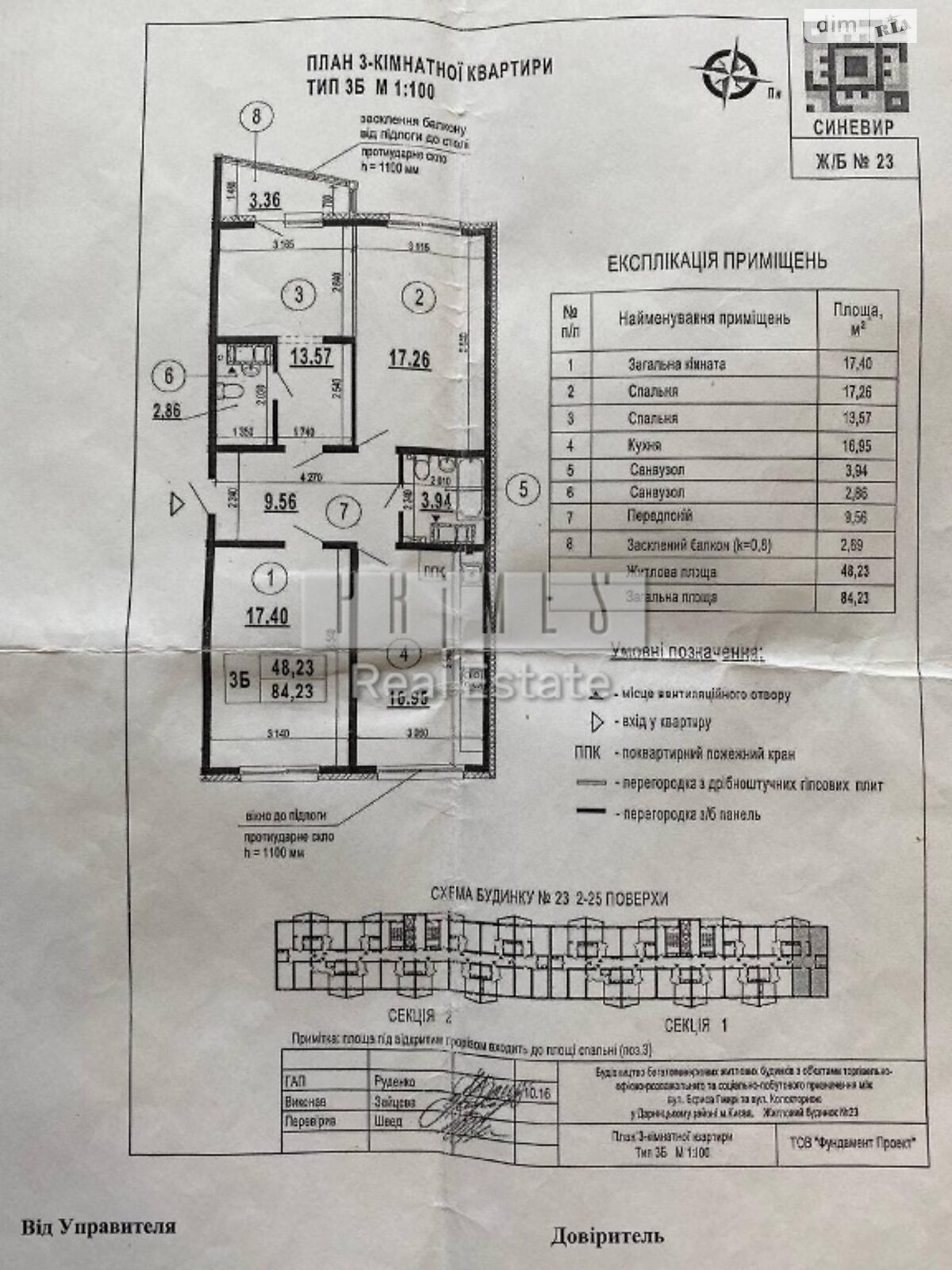 Коммерческое помещение в Киеве, продажа по Бориса Гмыри улица 16, район Дарницкий, цена: 235 000 долларов за объект фото 1