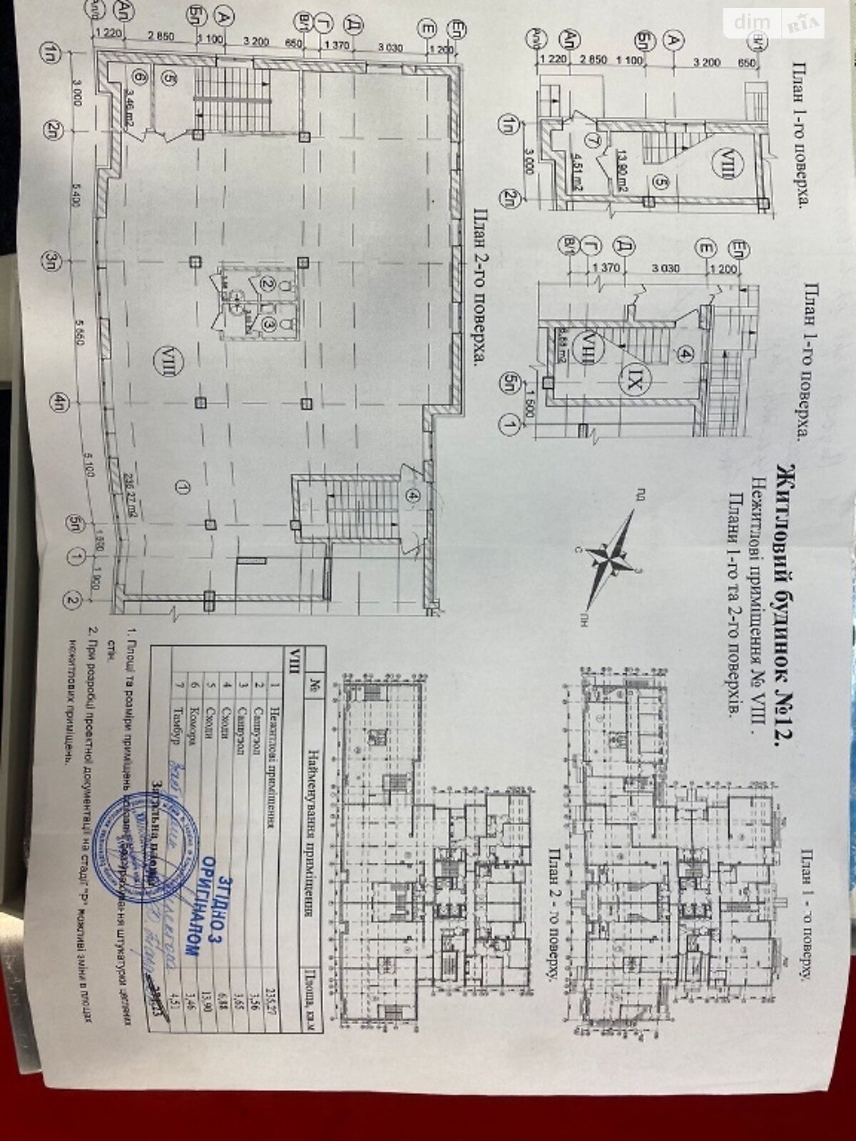 Коммерческое помещение в Киеве, продажа по Гната Хоткевича (Красногвардейская) улица 8, район Дарницкий, цена: 397 500 долларов за объект фото 1 Коммерческое помещение в Киеве, продажа по Гната Хоткевича (Красногвардейская) улица 8, район Дарницкий, цена: 397 500 долларов за объект фото 1