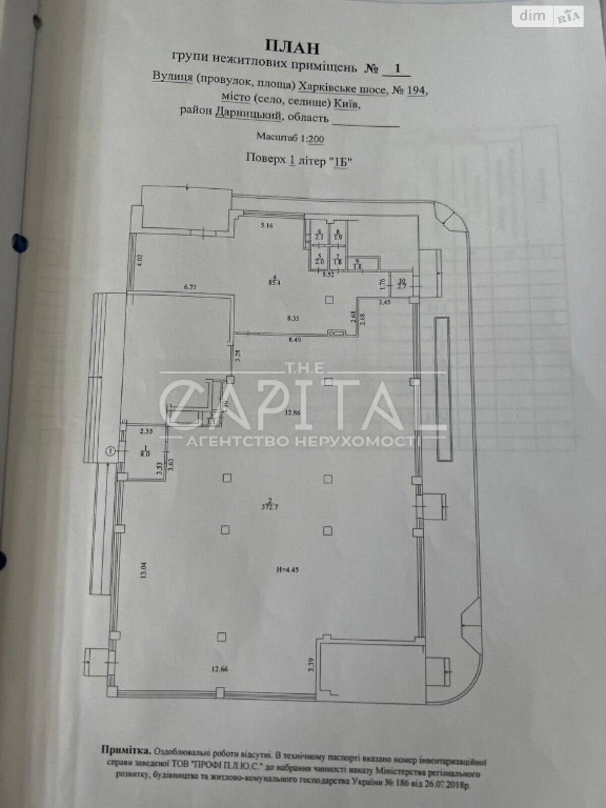Комерційне приміщення в Києві, продаж по Харківське шосе 194, район Дарницький, ціна: 800 000 долларів за об’єкт фото 1