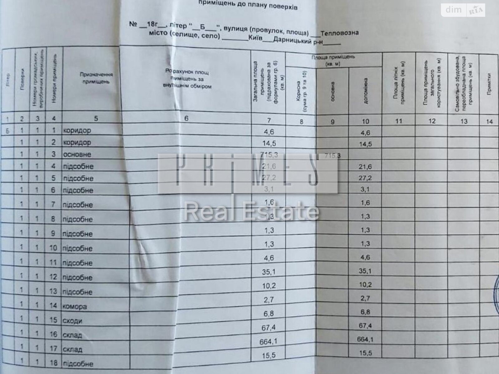 Комерційне приміщення в Києві, продаж по Тепловозна вулиця 18, район Дарницький, ціна: 800 000 долларів за об’єкт фото 1