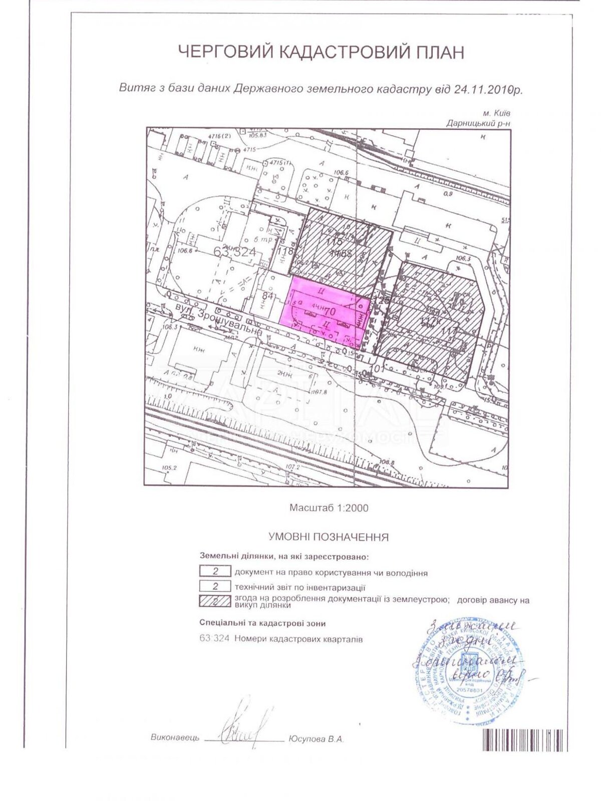 Коммерческое помещение в Киеве, продажа по Здолбуновская улица, район Дарницкий, цена: 2 500 000 долларов за объект фото 1