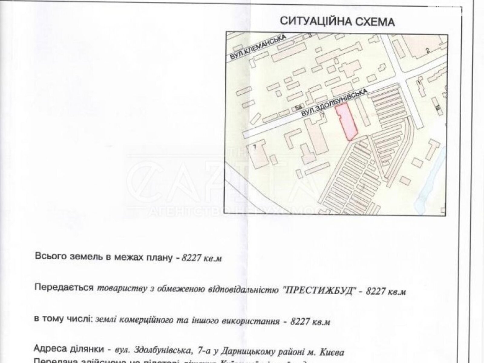 Комерційне приміщення в Києві, продаж по Здолбунівська вулиця 7А, район Дарницький, ціна: 2 500 000 доларів за об’єкт фото 1