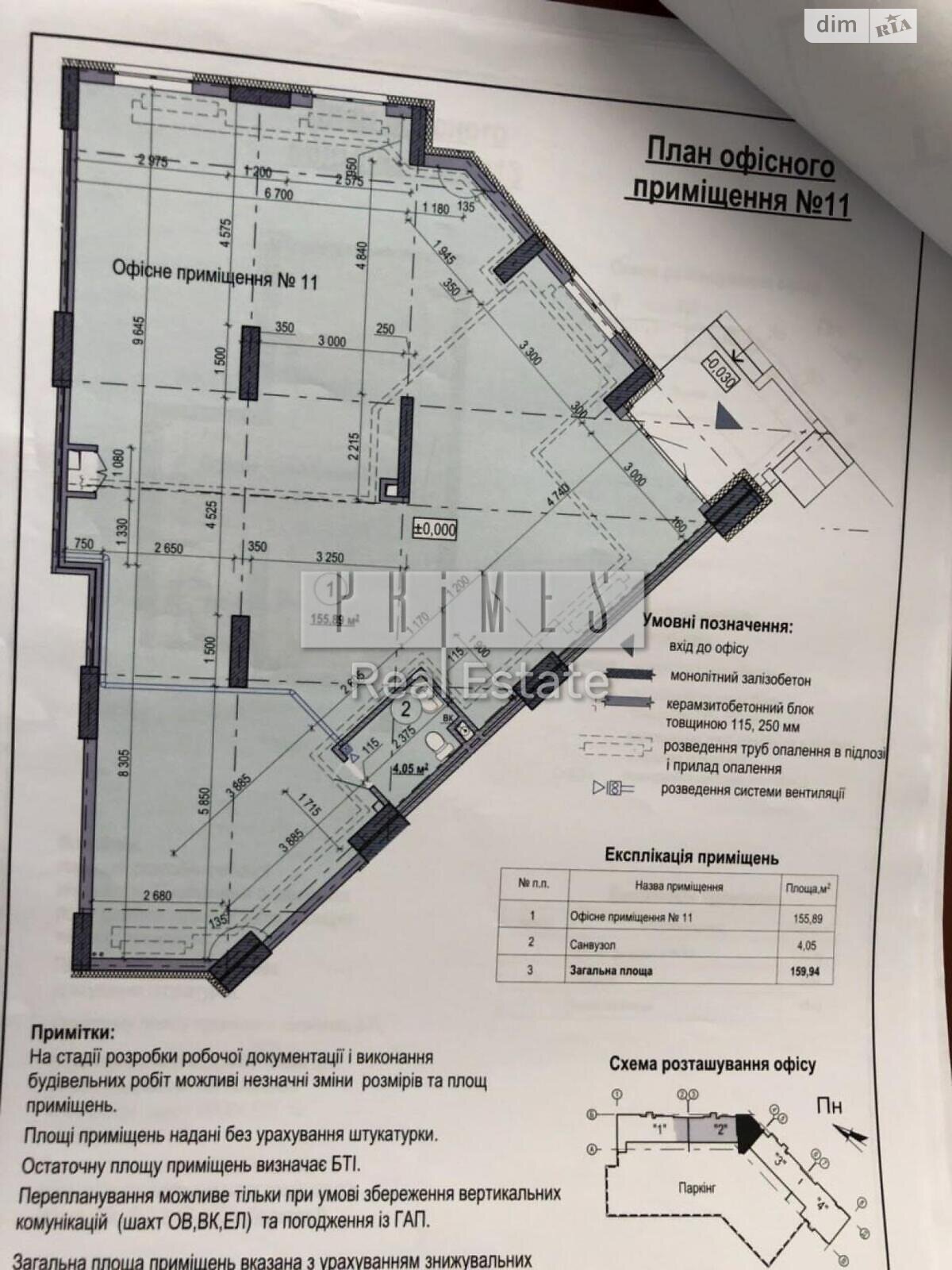 Коммерческое помещение в Киеве, продажа по Сагайдака улица 101, район Днепровский, цена: 300 000 долларов за объект фото 1