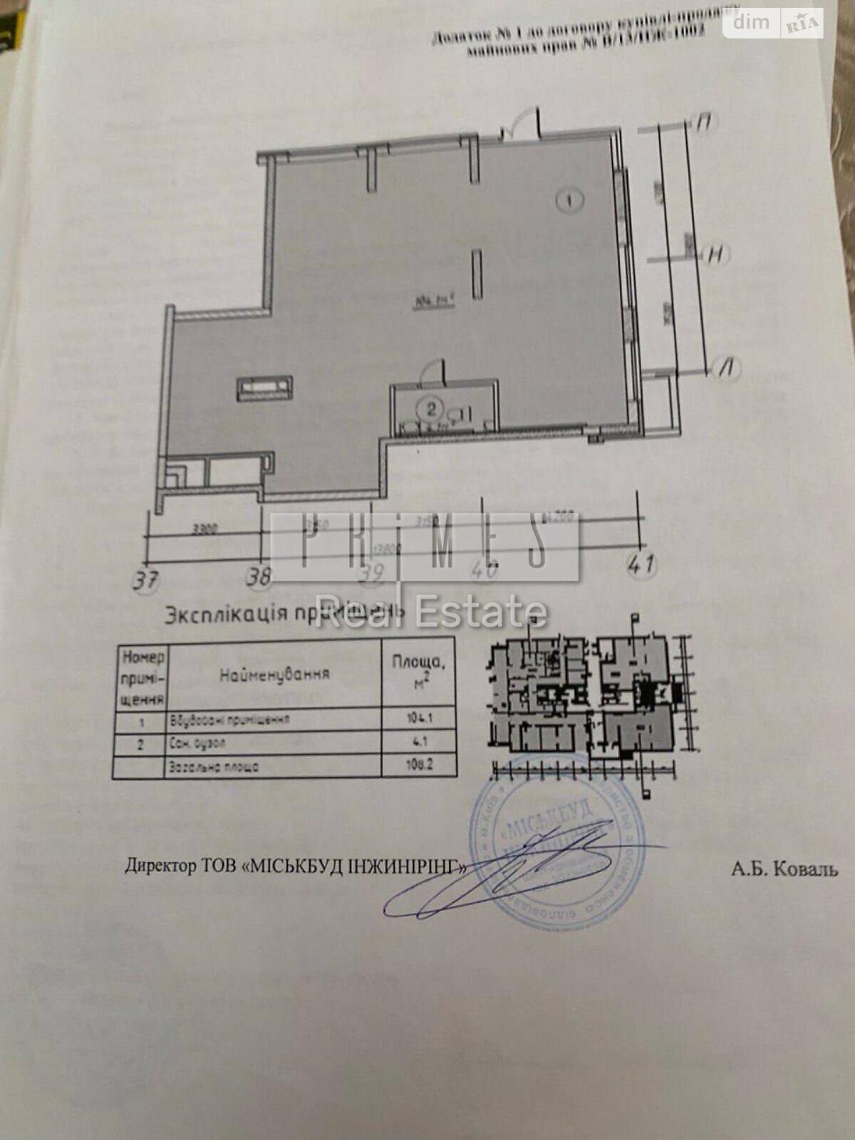 Комерційне приміщення в Києві, Європейського Союзу (Правди) проспект, ціна продажу: 210 000 доларів за об’єкт фото 1