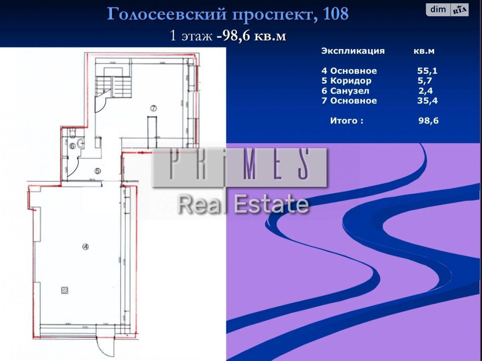 Комерційне приміщення в Києві, продаж по Голосіївський (40-річчя Жовтня) проспект 108, район Голосіїв, ціна: 180 000 доларів за об’єкт фото 1