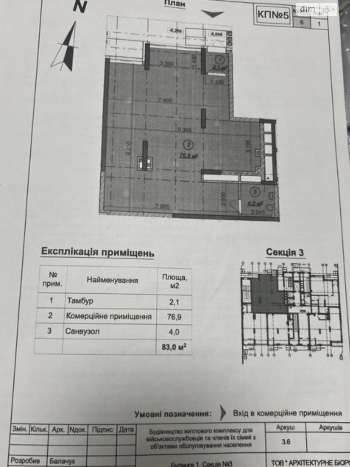 Коммерческое помещение в Киеве, продажа по Михаила Максимовича улица 3Г, район Голосеев, цена: 115 000 долларов за объект фото 1 Коммерческое помещение в Киеве, продажа по Михаила Максимовича улица 3Г, район Голосеев, цена: 115 000 долларов за объект фото 1