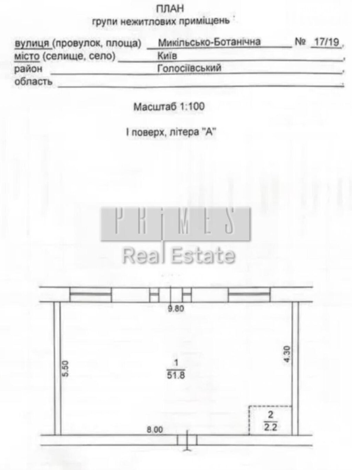 Коммерческое помещение в Киеве, продажа по Никольско-Ботаническая улица 17/19, район Голосеевский, цена: 235 000 долларов за объект фото 1