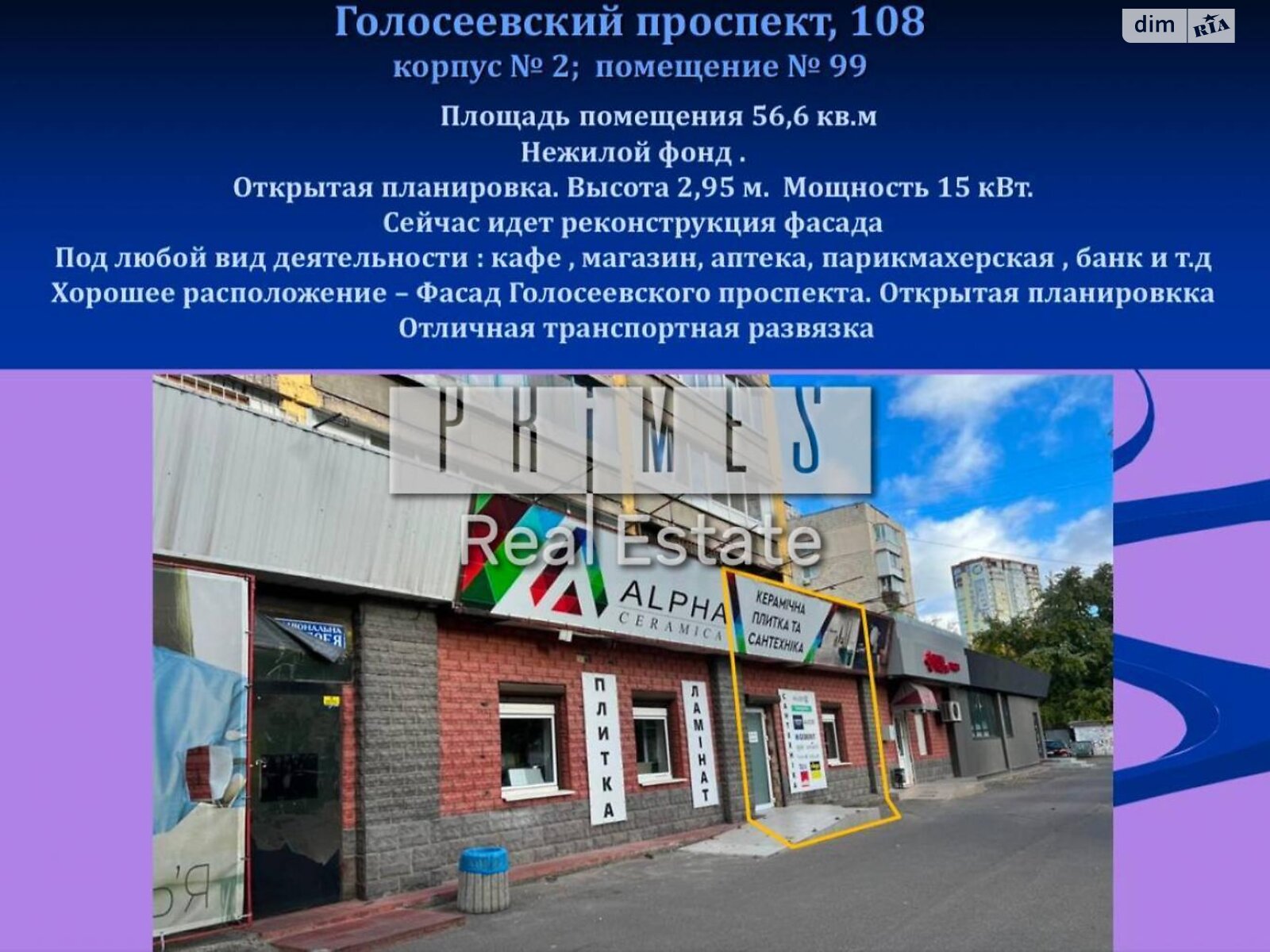 Коммерческое помещение в Киеве, Голосеевский переулок 108, цена: продажи 107 900 долларов за объект фото 1 Коммерческое помещение в Киеве, Голосеевский переулок 108, цена продажи: 107 900 долларов за объект фото 1