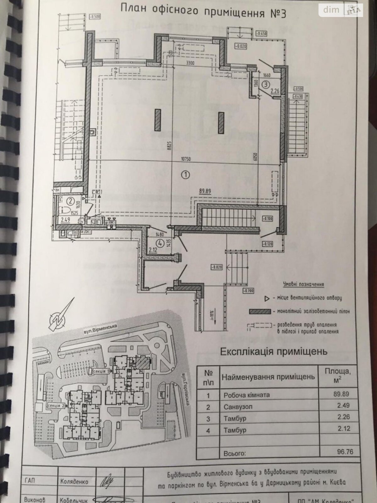 Коммерческое помещение в Киеве, продажа по Армянская улица 6, район Харьковский Массив, цена: 260 000 долларов за объект фото 1 Коммерческое помещение в Киеве, продажа по Армянская улица 6, район Харьковский Массив, цена: 260 000 долларов за объект фото 1