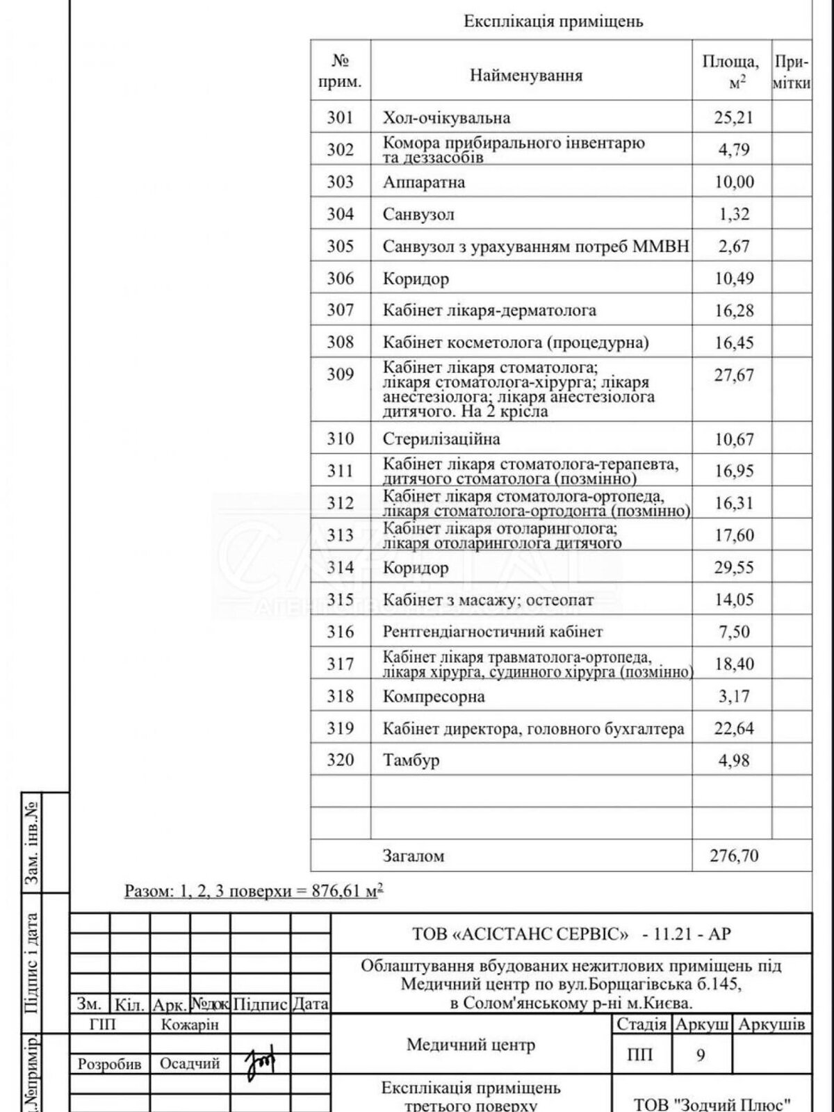 Комерційне приміщення в Києві, продаж по Борщагівська вулиця 145, район Караваєві Дачі, ціна: 1 054 560 доларів за об’єкт фото 1 Комерційне приміщення в Києві, продаж по Борщагівська вулиця 145, район Караваєві Дачі, ціна: 1 054 560 доларів за об’єкт фото 1