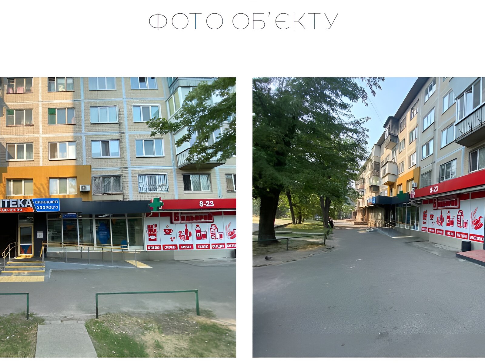 Коммерческое помещение в Киеве, продажа по Милютенко улица 12А, район Лесной Массив, цена: 457 300 долларов за объект фото 1 Коммерческое помещение в Киеве, продажа по Милютенко улица 12А, район Лесной Массив, цена: 457 300 долларов за объект фото 1