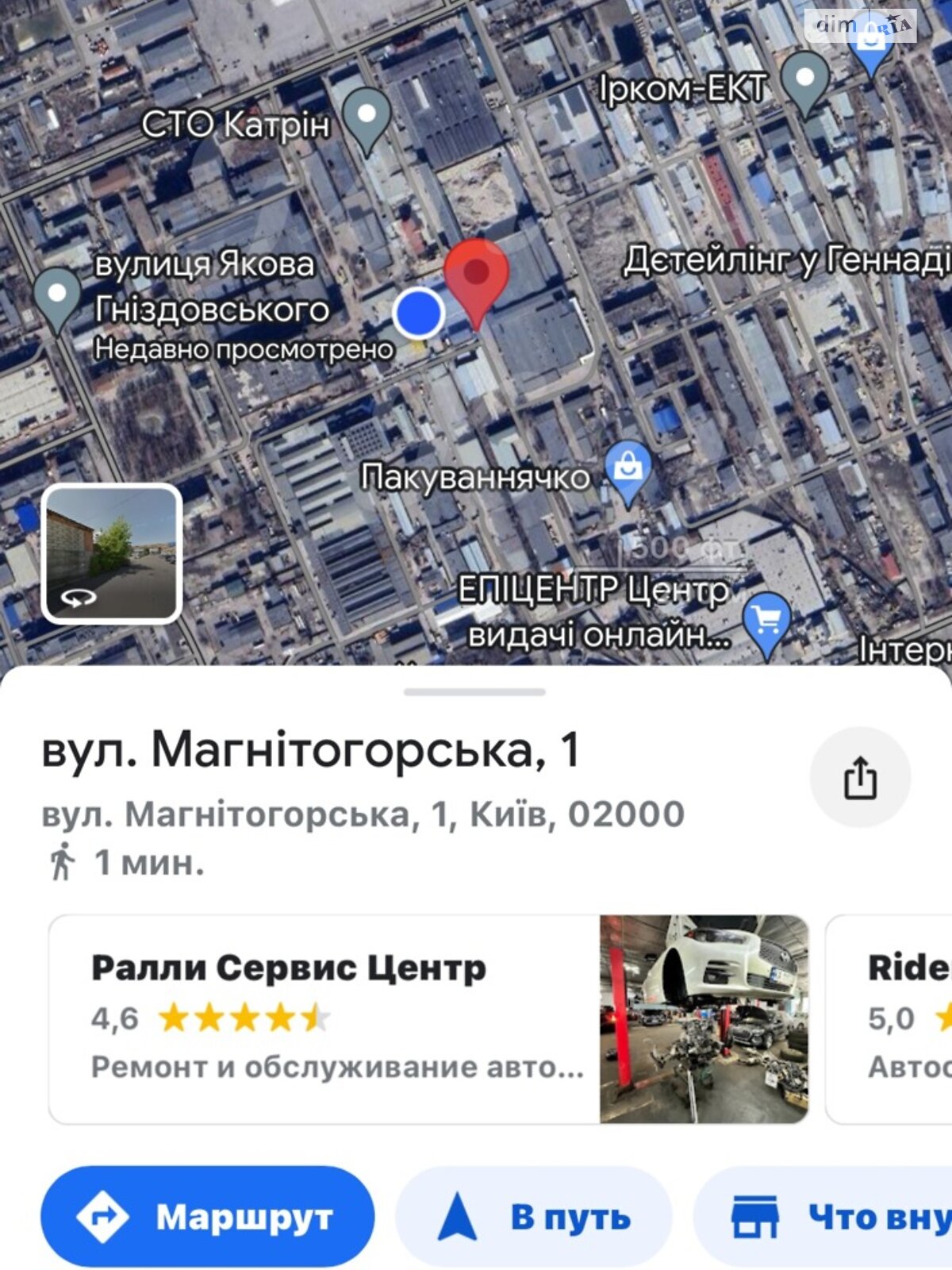 Комерційне приміщення в Києві, Якова Гнездовського (Магнітогорська) вулиця 1, ціна продажу: 1 500 000 доларів за об’єкт фото 1 Комерційне приміщення в Києві, Якова Гнездовського (Магнітогорська) вулиця 1, ціна продажу: 1 500 000 доларів за об’єкт фото 1