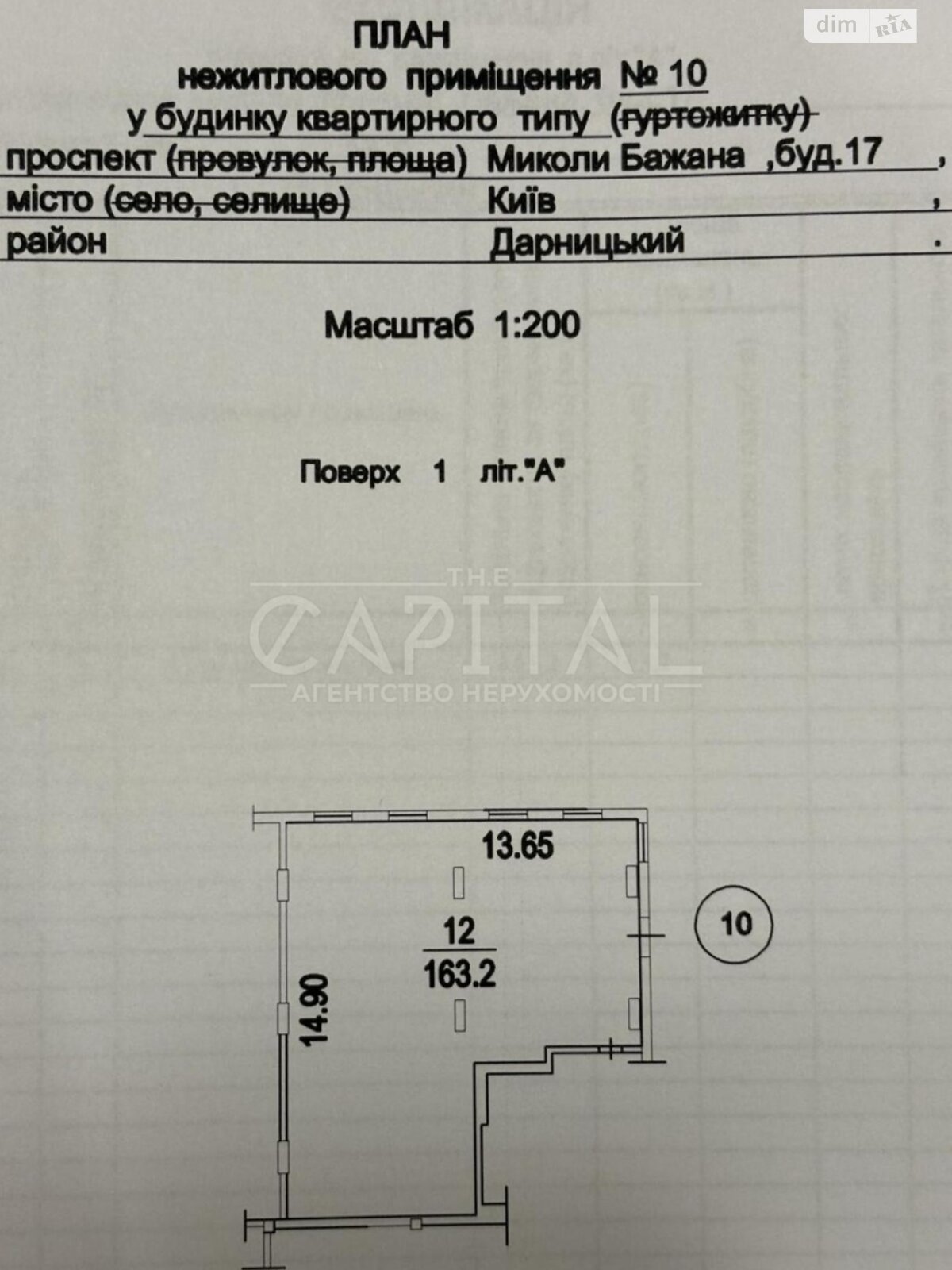 Комерційне приміщення в Києві, Миколи Бажана проспект 17, ціна продажу: 296 000 доларів за об’єкт фото 1 Комерційне приміщення в Києві, Миколи Бажана проспект 17, ціна продажу: 296 000 доларів за об’єкт фото 1