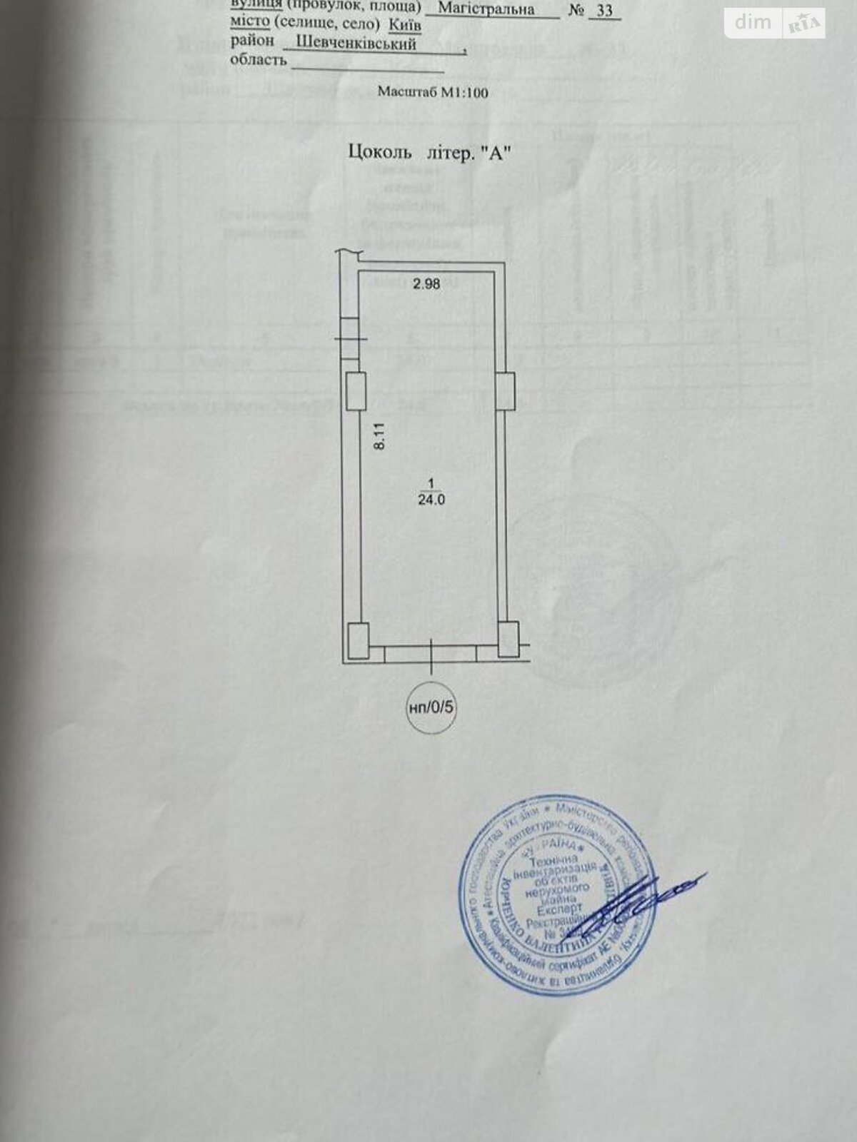 Комерційне приміщення в Києві, продаж по Магістральна вулиця 33, район Нивки, ціна: 25 500 доларів за об’єкт фото 1 Комерційне приміщення в Києві, продаж по Магістральна вулиця 33, район Нивки, ціна: 25 500 доларів за об’єкт фото 1