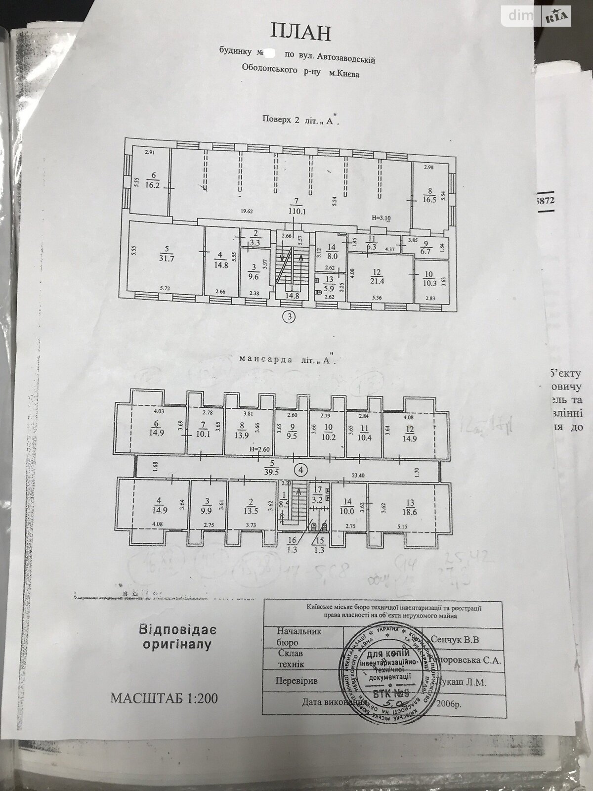 Коммерческое помещение в Киеве, продажа по Автозаводская улица, район Оболонский, цена: 740 000 долларов за объект фото 1