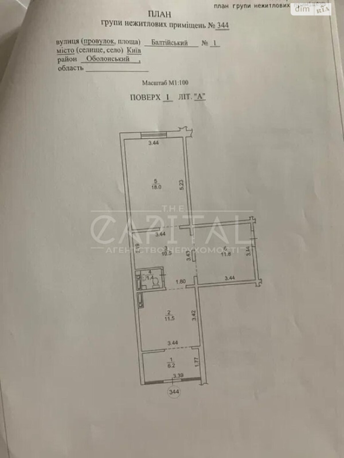 Коммерческое помещение в Киеве, продажа по Балтийский переулок 1, район Оболонский, цена: 105 000 долларов за объект фото 1