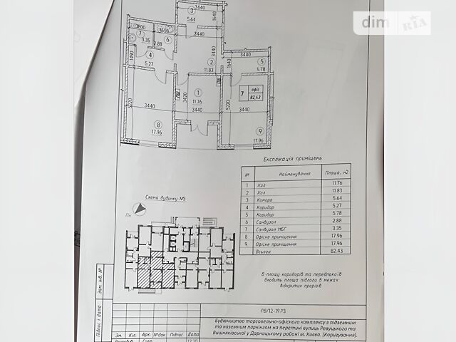 Commercial real estate at st. Vyrlitskaya (area 83 m²) - Atlanta.ua - photo 2