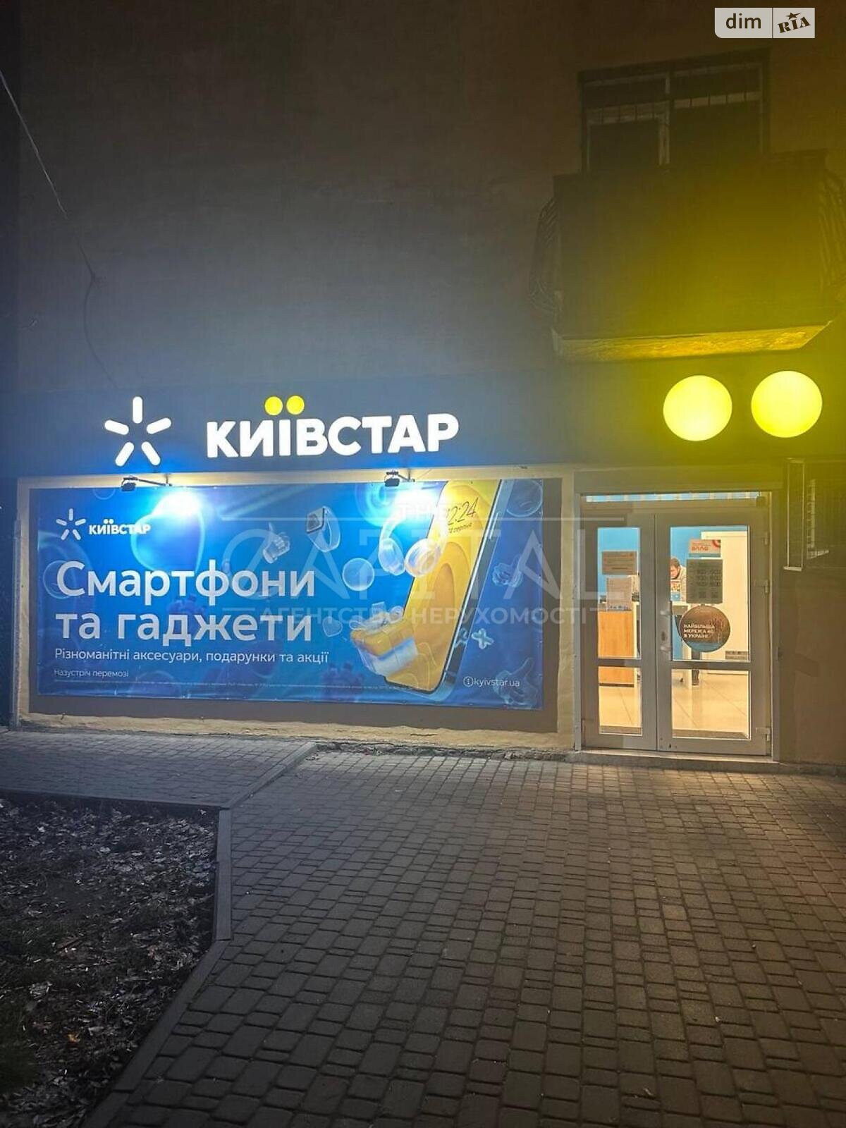 Комерційне приміщення в Києві, продаж по Відрадний проспект 6/1, район Відрадний, ціна: 175 000 доларів за об’єкт фото 1