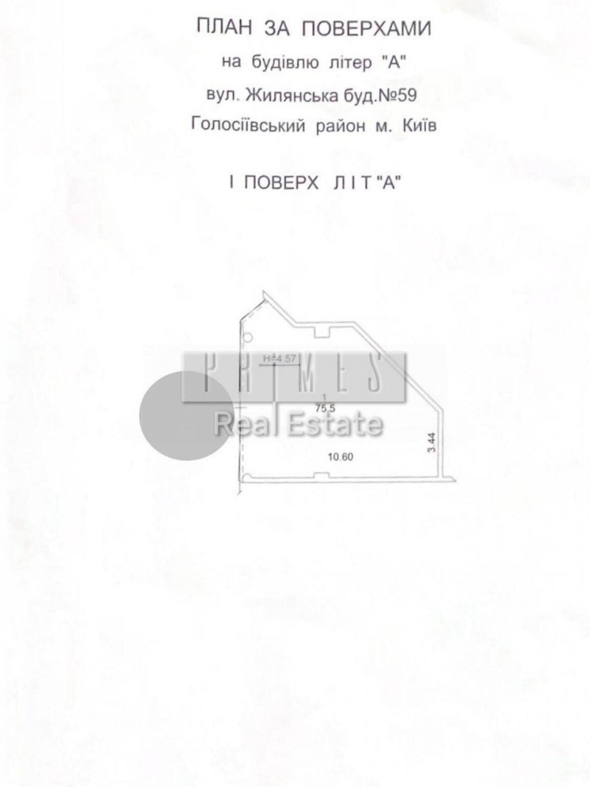 Коммерческое помещение в Киеве, продажа по Жилянская улица, район Паньковщина, цена: 235 000 долларов за объект фото 1