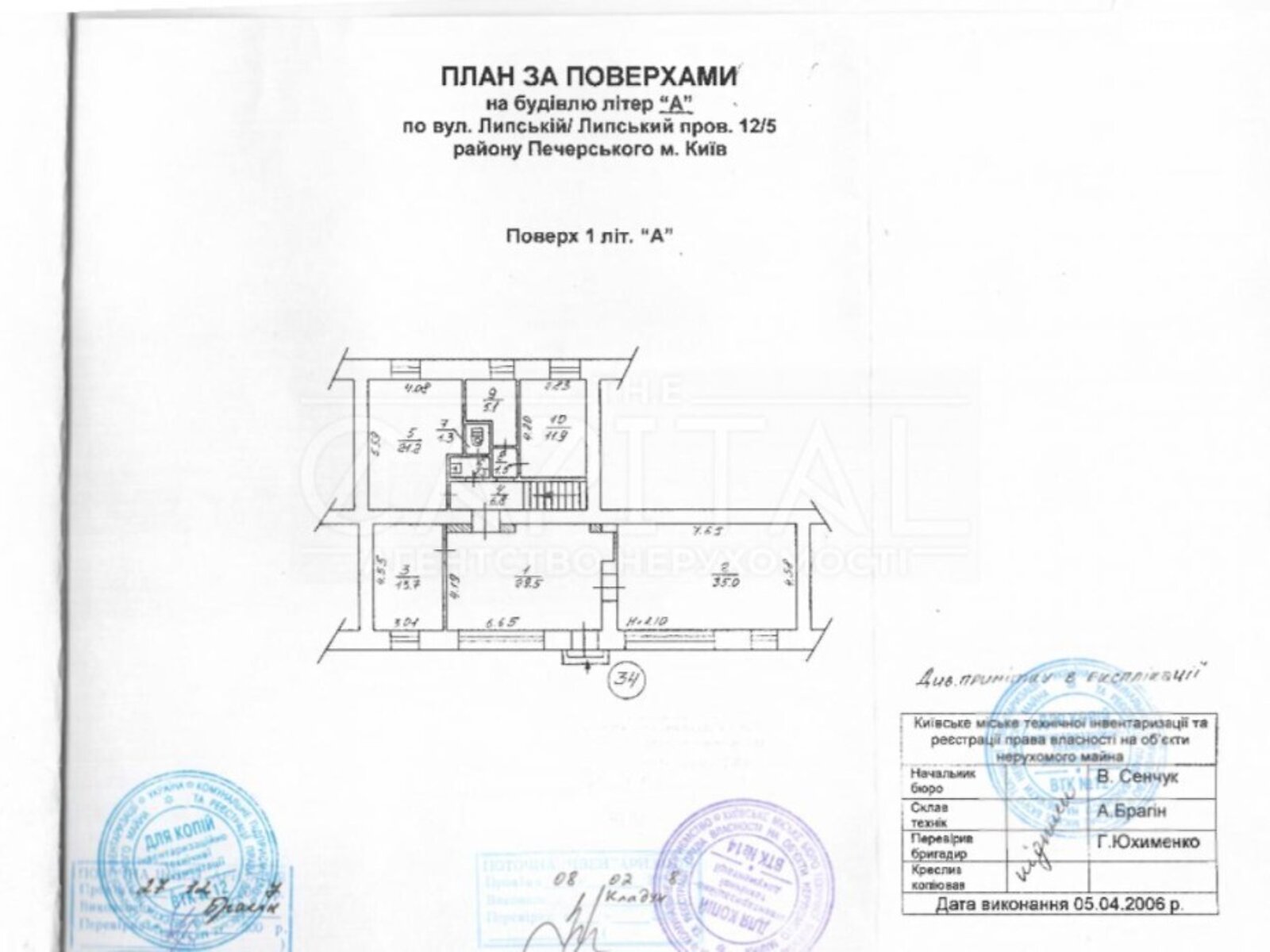 Коммерческое помещение в Киеве, продажа по Липская улица, район Печерск, цена: 1 200 000 долларов за объект фото 1