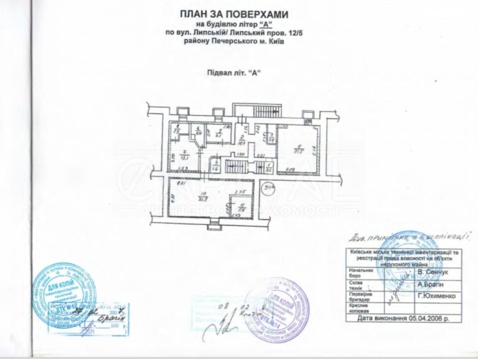 Коммерческое помещение в Киеве, продажа по Липская улица, район Печерск, цена: 1 200 000 долларов за объект фото 1