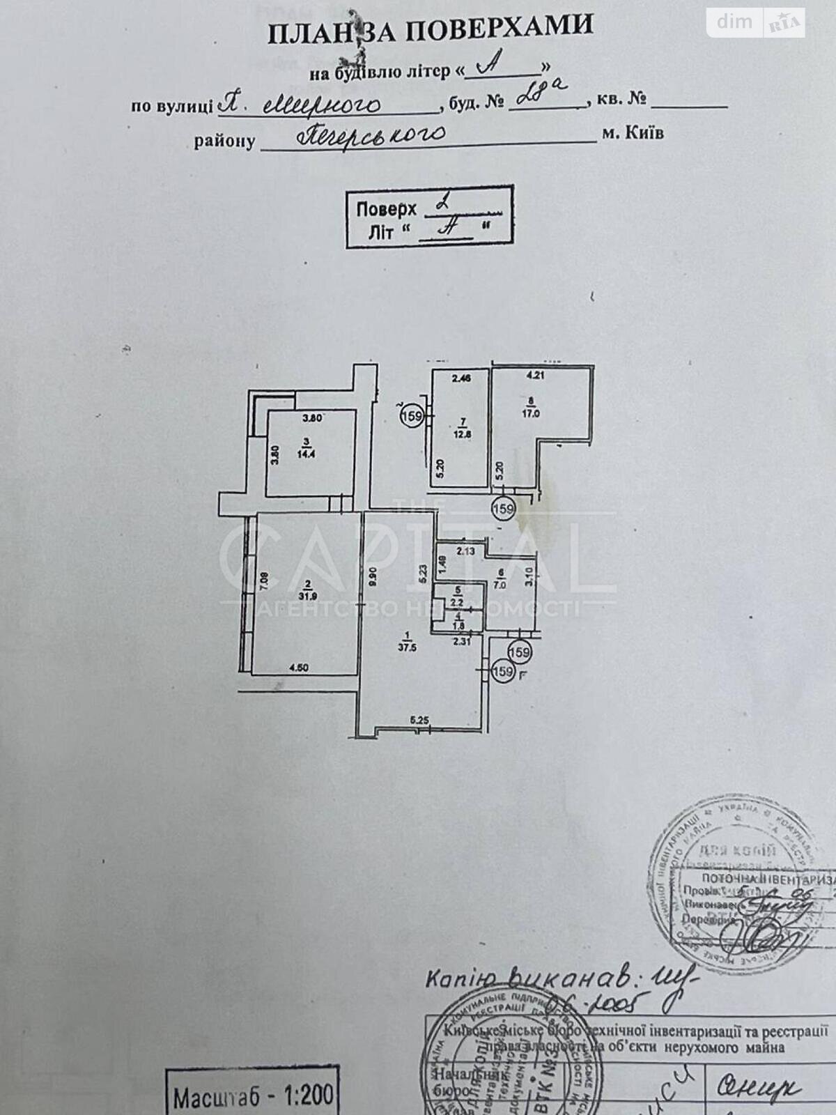 Комерційне приміщення в Києві, продаж по Панаса Мирного вулиця 28А, район Печерськ, ціна: 212 500 доларів за об’єкт фото 1 Комерційне приміщення в Києві, продаж по Панаса Мирного вулиця 28А, район Печерськ, ціна: 212 500 доларів за об’єкт фото 1