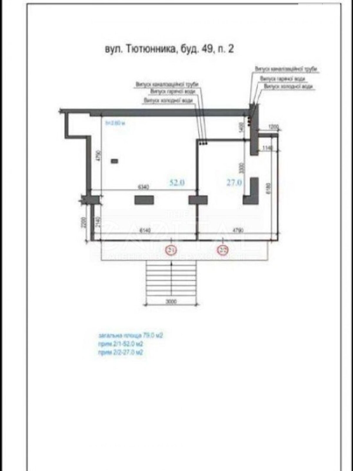 Коммерческое помещение в Киеве, продажа по Василия Тютюнника улица 49, район Печерск, цена: 450 000 долларов за объект фото 1