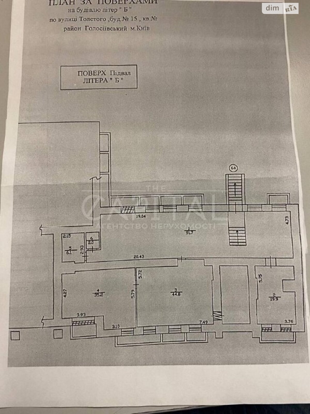 Коммерческое помещение в Киеве, продажа по Гетмана Павла Скоропадского (Льва Толстого) улица 15, район Печерский, цена: 230 000 долларов за объект фото 1