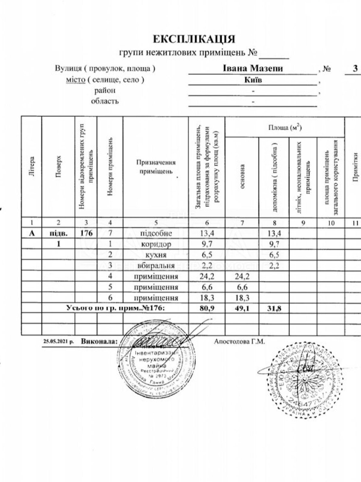 Коммерческое помещение в Киеве, продажа по Ивана Мазепы улица 3, район Печерский, цена: 130 000 долларов за объект фото 1